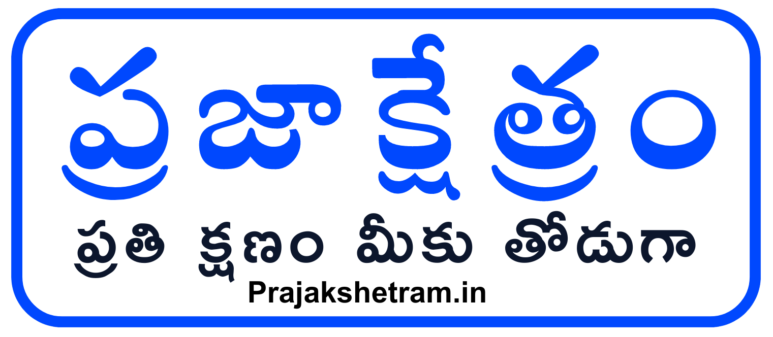 Praja Kshetram